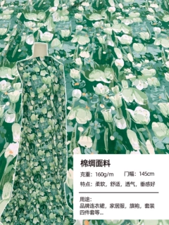 棉绸布料春夏连衣裙旗袍汉服家居服做衣服面料印花人造棉女装布头