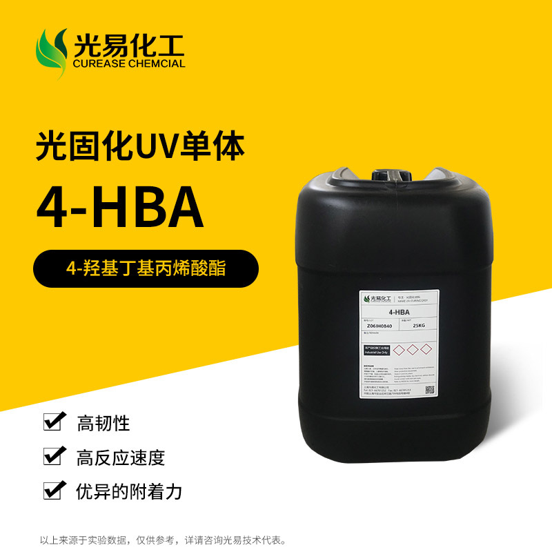 ��0.5-25KG��4-HBA 4-�ǻ�������ϩ�����ձ������л���̻�UV����
