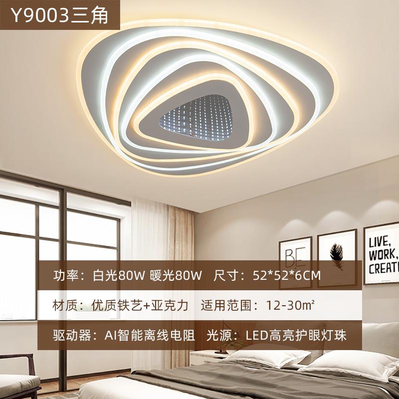 Luz popular2024 habitación doméstica dormitorio principal lámpara de control de voz cuadrada sala de voz hogar nuevo dormitorio inteligente moderno