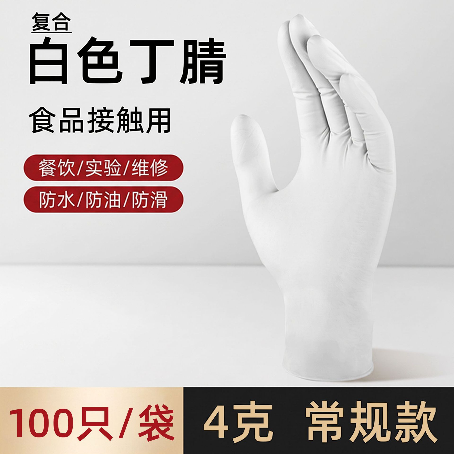 Guantes de nitrilo desechables de grado alimenticio de servicio de catering para limpieza doméstica guantes compuestos de lavado de platos para tatuajes gruesos image 15