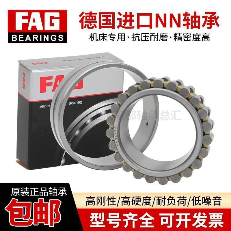 FAG精密主轴轴承 NNU4134 4136 4138 4140 4144 4148 4152 M