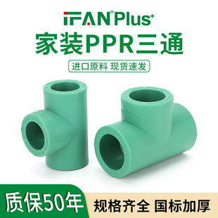 ���ˮ�ܹܼ�20PPR��ͨ25���b�ԁ�ˮ�ܽ��^4�־Gɫppr�ȏ����6��