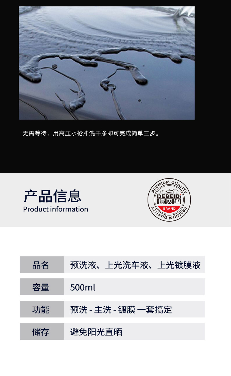 Debedi Concentrated High-Foam Car Wash Liquid for Powerful Cleaning, Quick Decontamination, Coating, Car Body Polishing, Brightening, and Maintenance