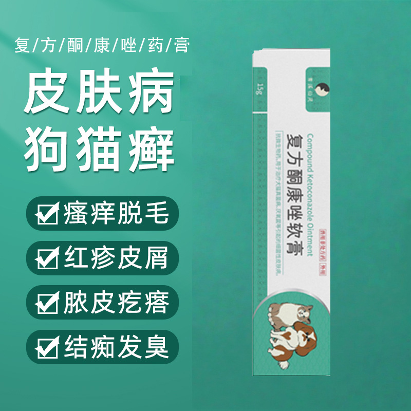 애완 동물 살균 항 염증 antipruritic 연고