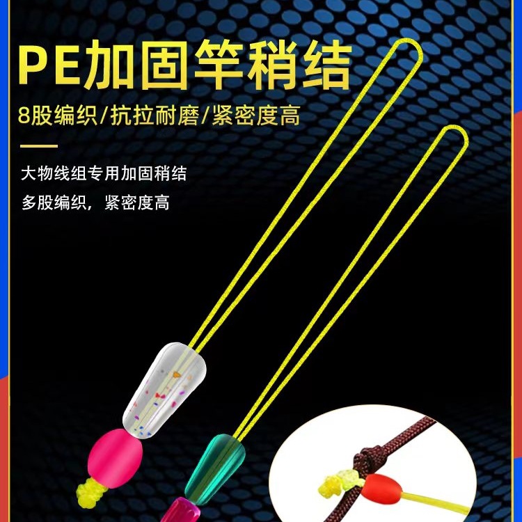大力马PE结加固竿稍绳主线组连接头鱼竿杆稍加强结钓鱼配件