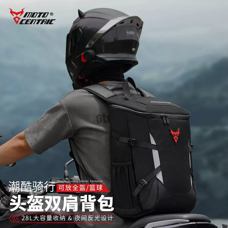 MOTOCENTRIC摩托中心骑士通勤装备运动双肩头盔包篮球包