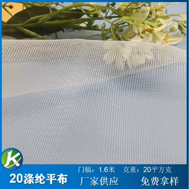 网眼布;蕾丝面料;其他针织面料