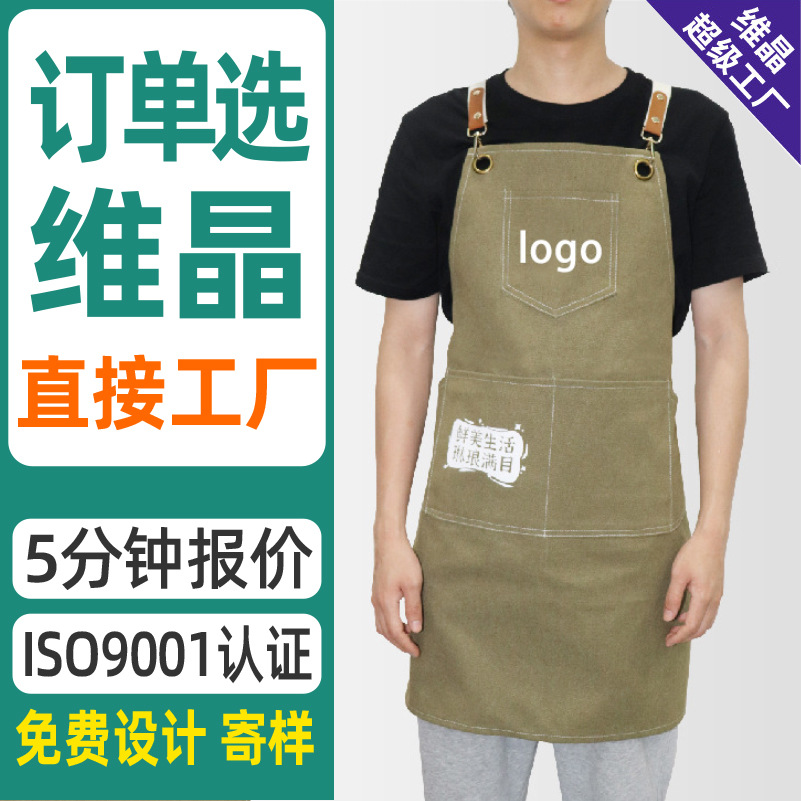 두꺼운 작업 캔버스 앞치마 홈 커피 주방 케이터링 작업 앞치마 상업 광고 앞치마 맞춤 로고