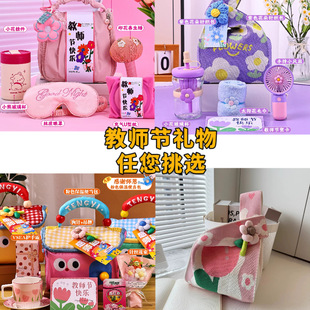 Creative Business Gift Box Set for Medical Staff, Handy Gifts for Doctors' Day, Nurses' Day, Teacher's Day Gifts, Souvenirs