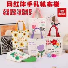 教师节帆布礼物郁金香帆布礼品袋女神节公司活动福利送员工伴手礼