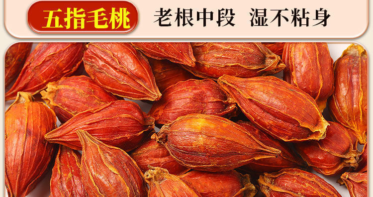 Five-Finger Fig Poria Tea Wuzhi Maotao Fuling Blend with Roasted Adzuki Bean Coix Seed and Euryale 600g Daily Herbal Tea preparation