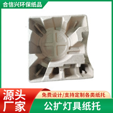 源头厂家 量大从优 货源充足 质量安心 快速发货 水壶纸托专用