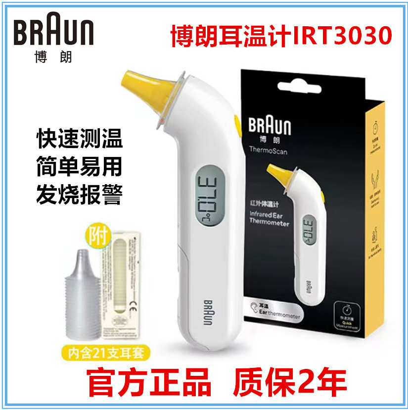 Braun Infrared Thermometer Irt3030 Braun Ear Thermometer Thermometer Baby Ear Thermometer Infant and Kidsren's Temperature Measurement