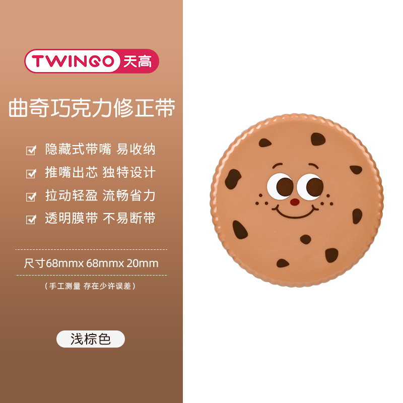 Galletas creativas corrección de corrección de problemas de error de los estudiantes corrección de corrección de regalos delgados de gran capacidad