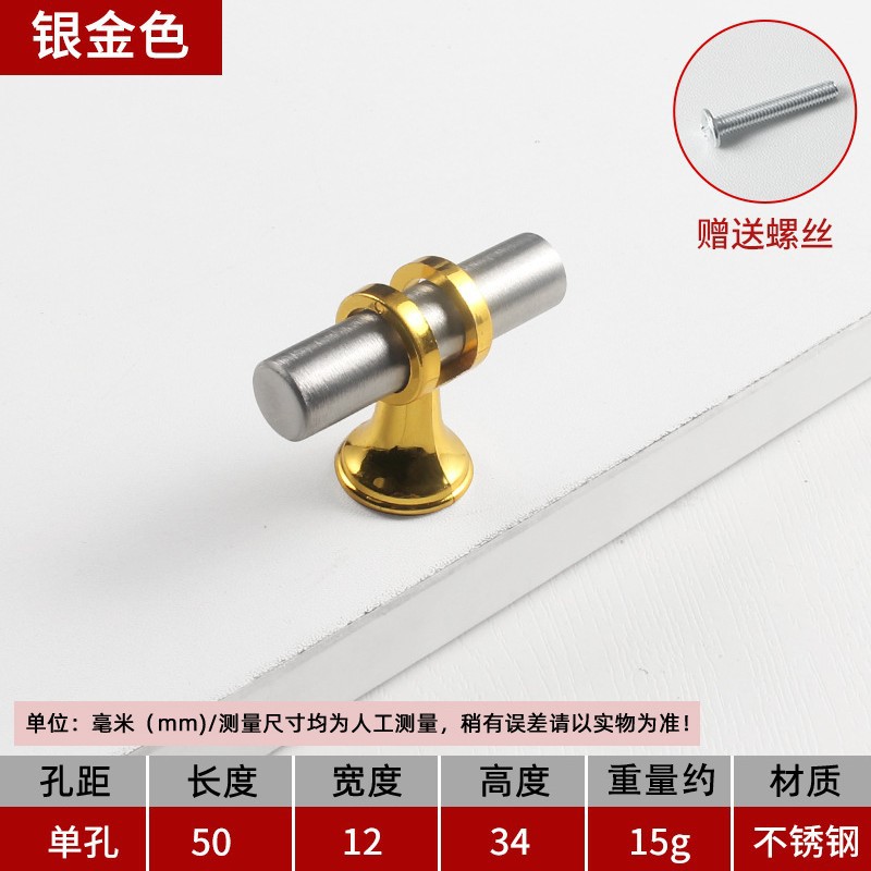 스테인레스 스틸 핸들-단일 구멍 [실버 골드]]