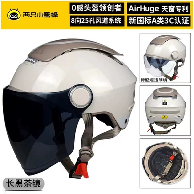 Helmets New GB 3C Motosiklet kaskı (dəbilqə) - warm-gray-inner-mirror-black-tea-outer-mirror-standard-short-transparent-long-black-tea-one-size-fits-all-can-be-adjusted-section-54-60cm
