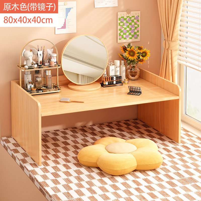 가드 레일-로그 컬러 80x40x40cm 와 [테이블 미러 조합]
