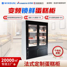 柏格制冷商用立式蛋糕冷藏展示柜法式风烘焙店木质甜品柜风冷冰箱