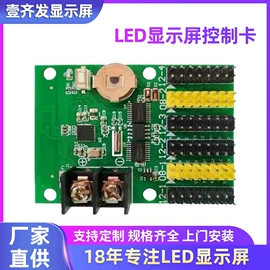 LED室内屏;LED屏模组;LED屏控制卡