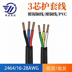 2464��о�^���o�׾�18awg܇�d��푃x���P�п����Ȳ��������l����