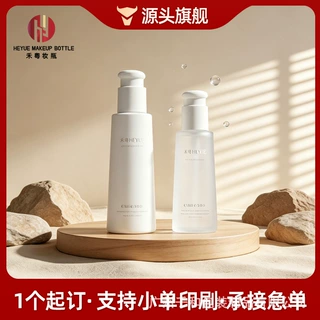 厂家定制150ml锥形卸妆油瓶子pet塑料按压身体乳瓶化妆品分装瓶