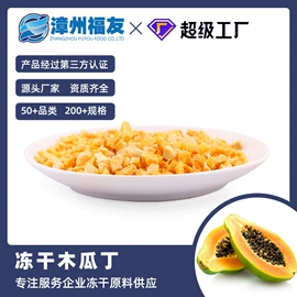 综合蔬果干;脱水蔬菜;桃干