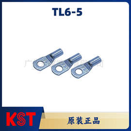 KST健和兴原装正品/TL6-5紫铜管新能源大电流端子