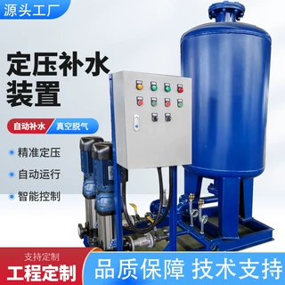 定压补水脱气装置厂家 真空脱气机组落地式膨胀罐消防增压稳压供