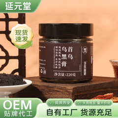 首乌乌黑膏黑枸杞桑葚黄精古法蒸制固体滋补膏【工厂直销】黑发