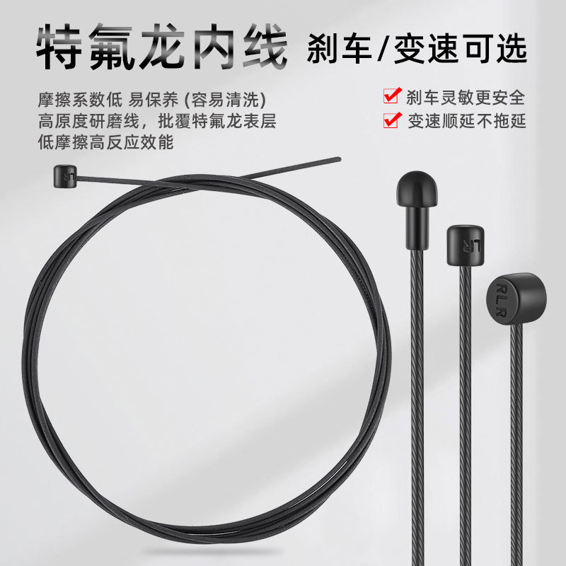 Bicicleta de montaña de teflón núcleo de alambre de teflón bicicleta de carretera velocidad variable línea interna plegable coche teflón línea de freno