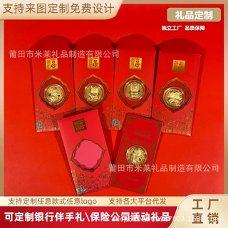 定制logo足金999马年纪念红包马到成功马上有钱精致伴手礼可批发