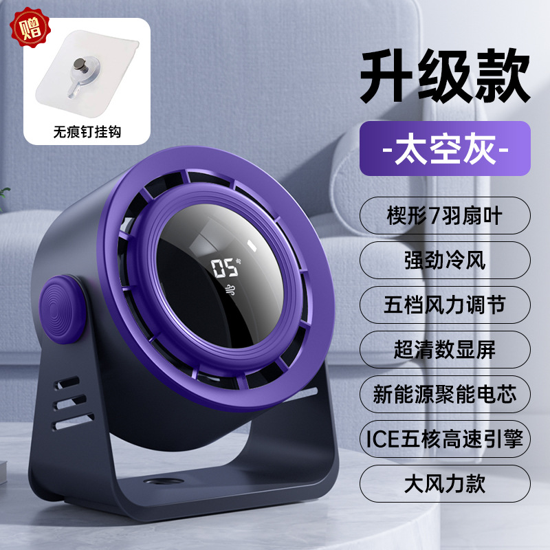 Ventilador de escritorio USB recargable, ventilador sin aspas de alta velocidad y potencia