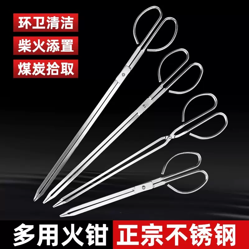 代发不锈钢火钳夹碳夹子捡垃圾钳家用老式加长厨房煤球烤钳大厕所