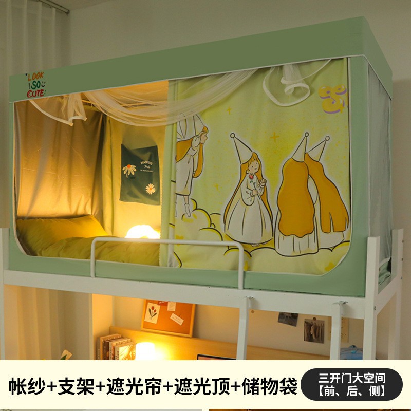 Fuerte sombreado, cortinas especiales con todo incluido para dormitorios de estudiantes universitarios, mosquiteras, cortinas de cama, literas superiores e inferiores integradas en dormitorios, instalación gratuita