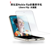 �m��Ŭ�ȁ�nibia flip�֙CĤˮ��Ĥ���屣�o�N���dLiberoflip�֙C