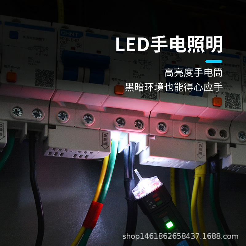 多功能电笔非接触线路检测智能测电笔电工试电万能感应验电笔家用