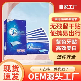 牙贴;个人护理电器;其他口腔护理