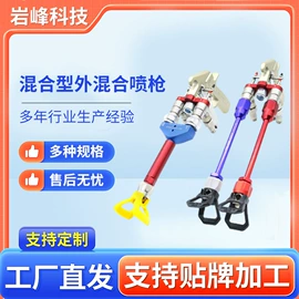 喷枪;喷涂机;喷涂工具