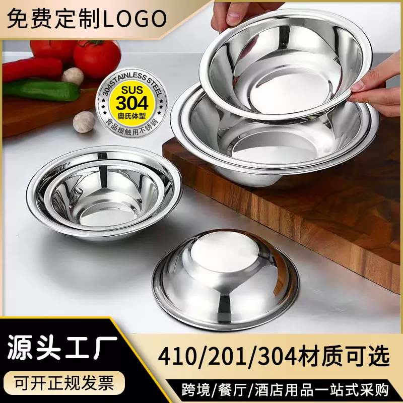 304不锈钢码斗马斗商用食堂调料打蛋凉拌配菜盘酒店厨房不锈钢盆