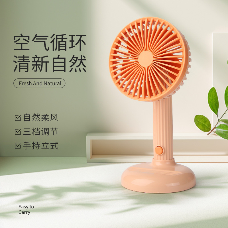 Simple small fan silent vertical large wind power fan small desktop…