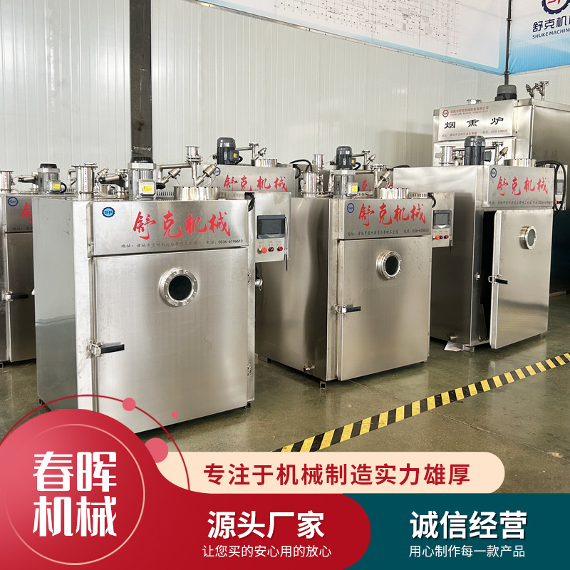 全自动松江肉肚肠蒸煮烟熏炉 高温烟熏烘烤烧肉烧鸡上色炉