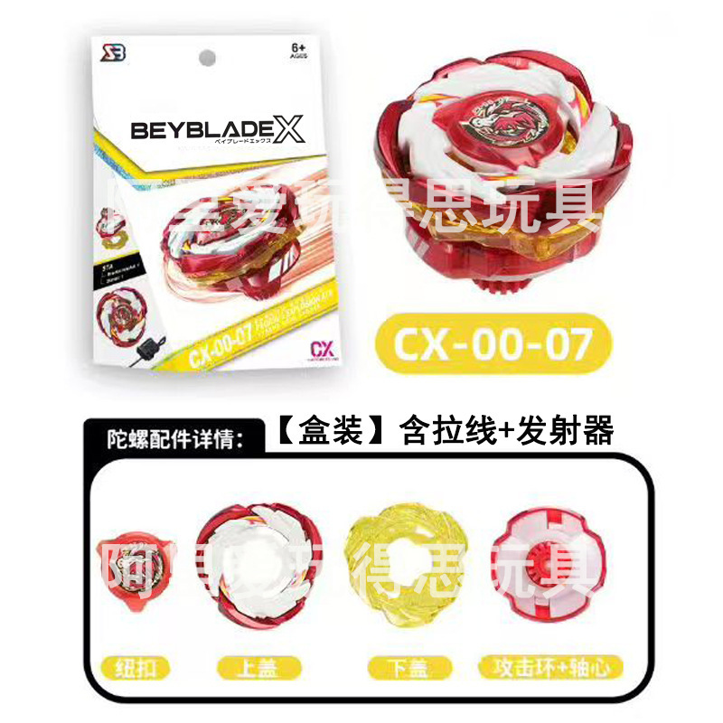 【现货几十款】跨境热卖爆旋SB陀螺新品升级BX-UX-CX系列合金玩具|undefined