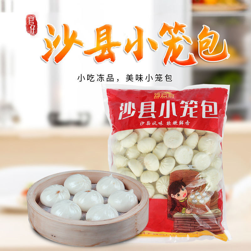 Dumplings wholesale ShaXian breakfast Noodles Quick-freeze Steamed stuffed bun Breakfast Partially Prepared Products Pasta convenient Fast food commercial