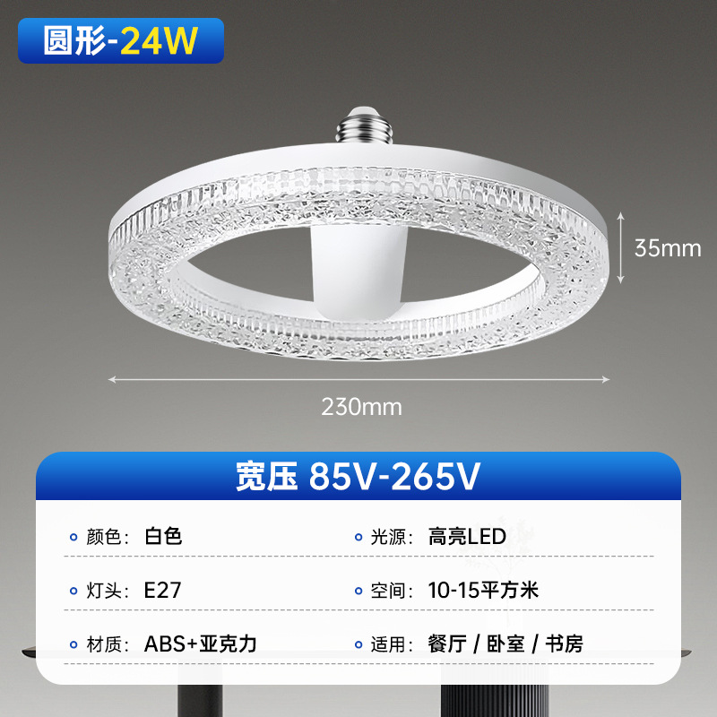 24W amplio compresión - tornillo circular hueco luz aurora