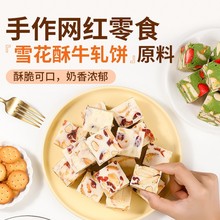 �С�渣��ʳ��ʽС�A�ѩ����ţ܈決ԭ����С���Jԭζ