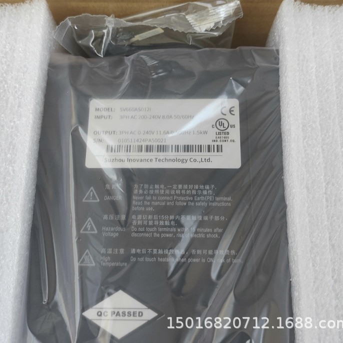 汇川驱动器 SV660AS012I  全新原装现货顺丰包邮实物拍摄议价