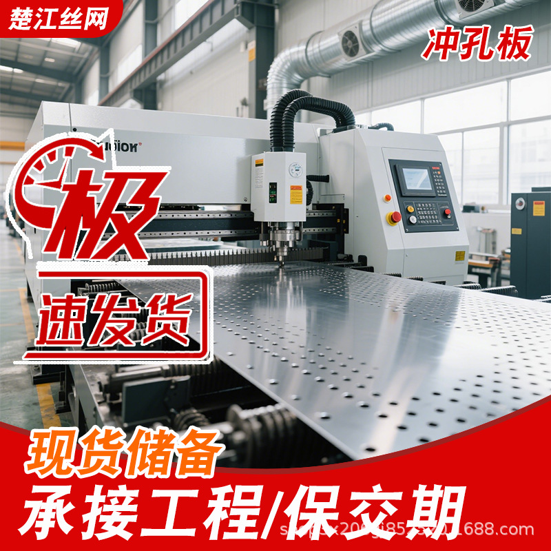 冲孔网304不锈钢圆形冲孔过滤网装修圆孔筛板工业用金属冲孔板