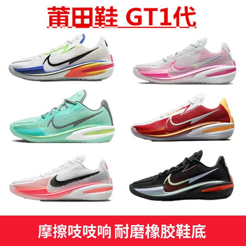 Gtcut1 Black Warrior Gt1 Peach Men's and Women's Shoes Air Cushion Cushioning Anti-Slip Wear-Resistant Anti-Twist Sports Basketball Shoes