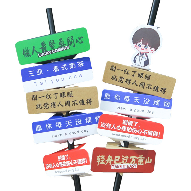 网红吸管纸套钉制logo圣诞节异形走心文案一次性奶茶咖啡专用|undefined