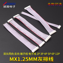 MX1.25MM���ž��p�^ͬ�� ���� ���Ӿ� ��Ӿ� 2P 3P 4P 5P 6P 12P